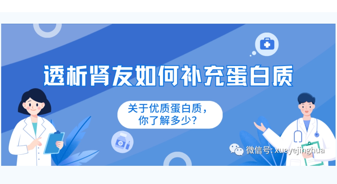 pg电子游戏app友课堂 | 透析pg电子游戏app友如何补充蛋白质