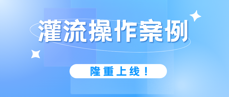 灌流操作案例 | 正常血液灌流上机，为何突然跨膜压高报警？